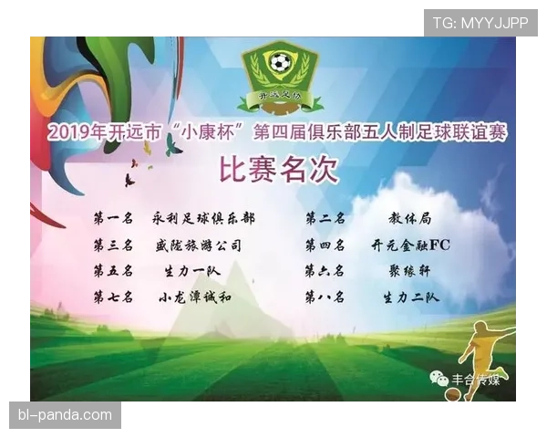 比赛规则拆解：足球比赛中必须了解的关键判罚细节解析