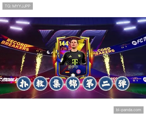 诺伊尔巅峰赛季扑救成功率解析:门线能力如何领跑 诺伊尔巅峰赛季扑救成功率解析:门线能力如何领跑